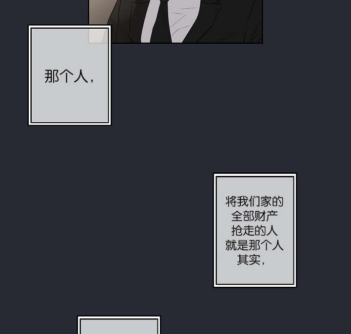 第22章：仇人