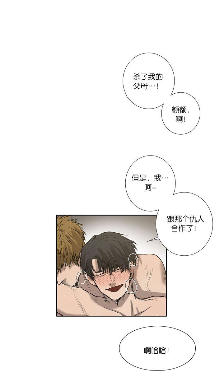 第22章：仇人
