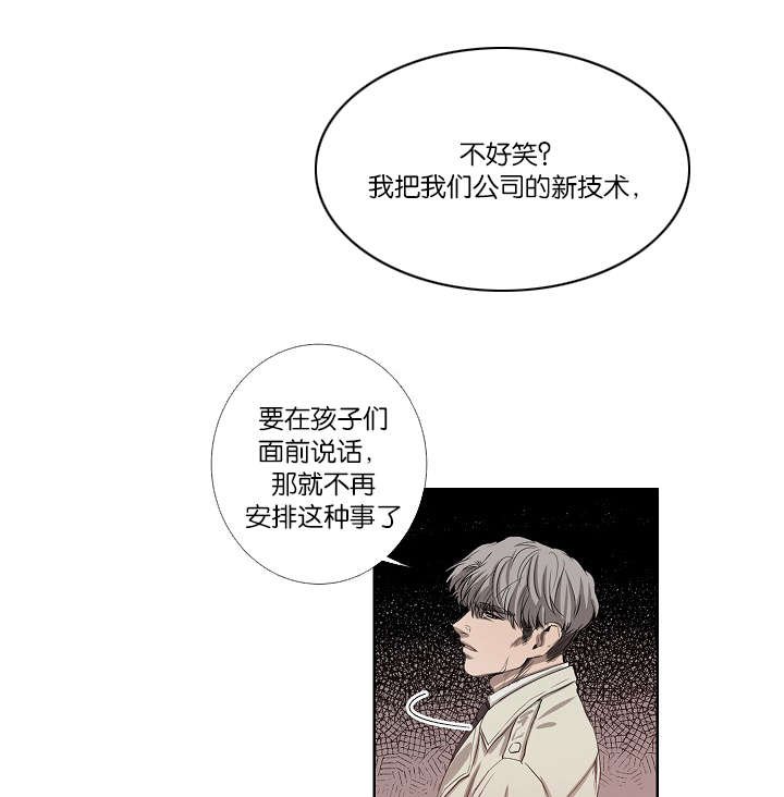 第22章：仇人