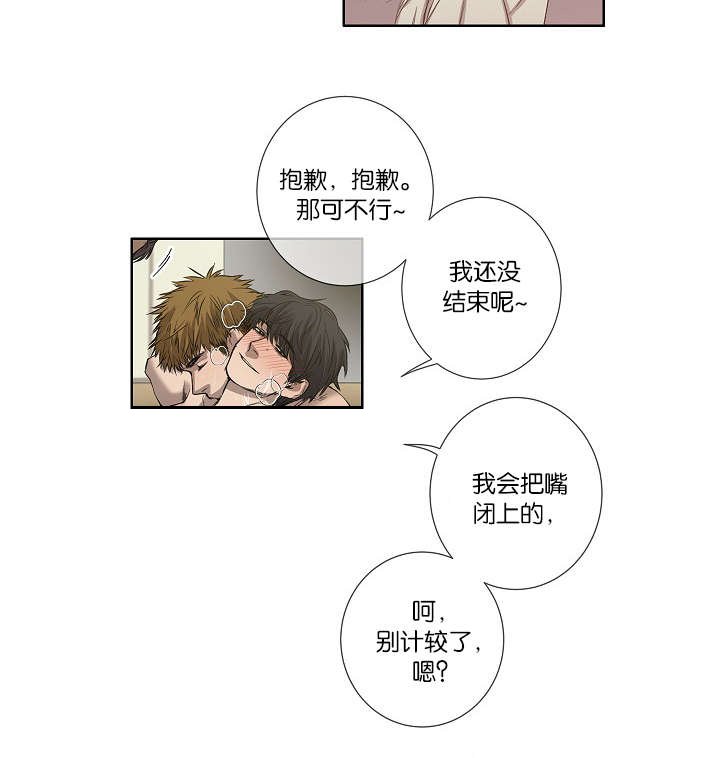 第22章：仇人