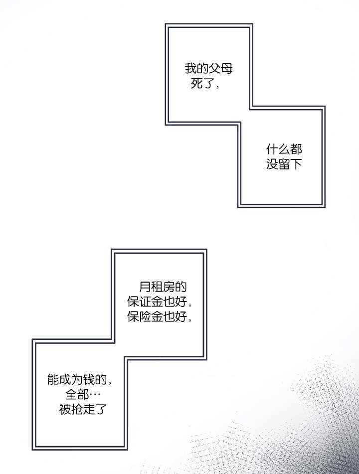 第22章：仇人