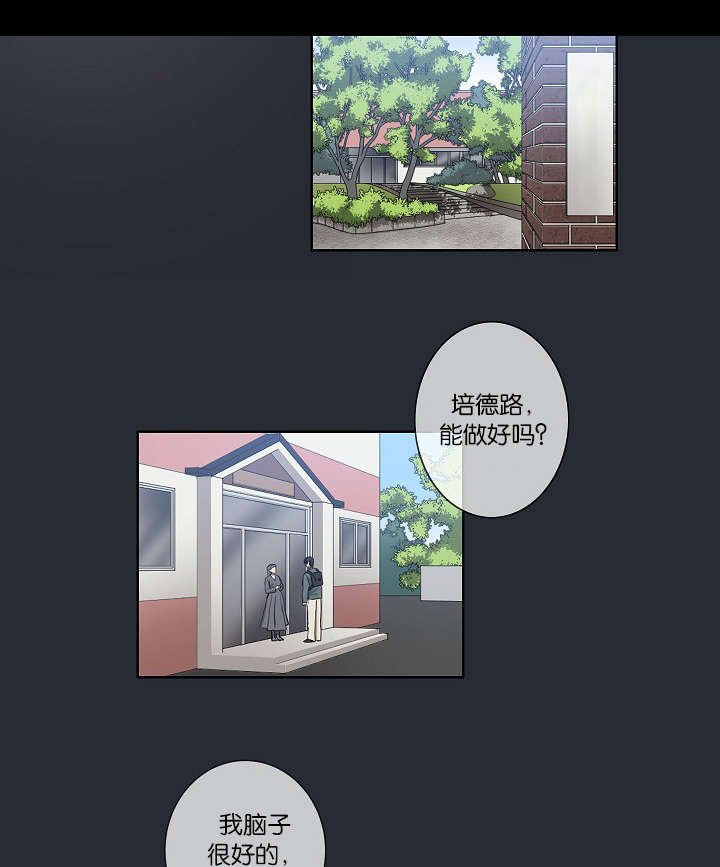 第22章：仇人