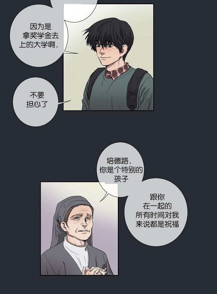第22章：仇人