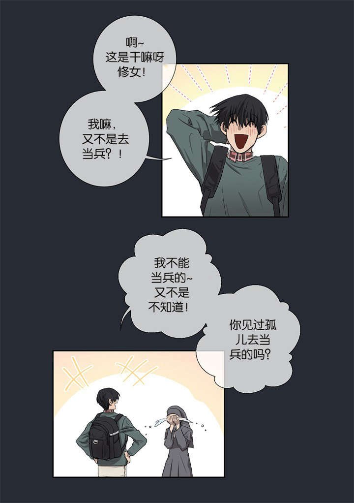 第22章：仇人