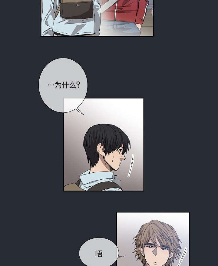 第23章：被出卖了