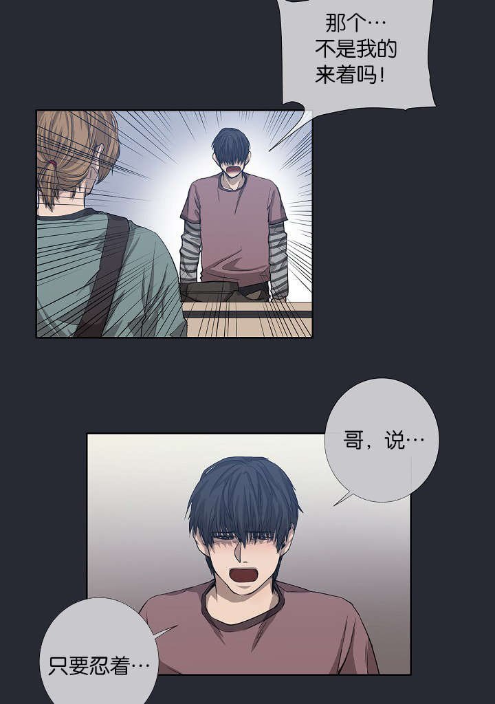第23章：被出卖了