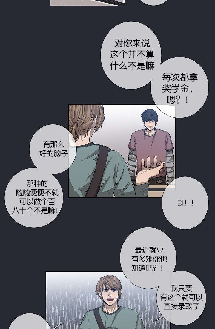 第23章：被出卖了