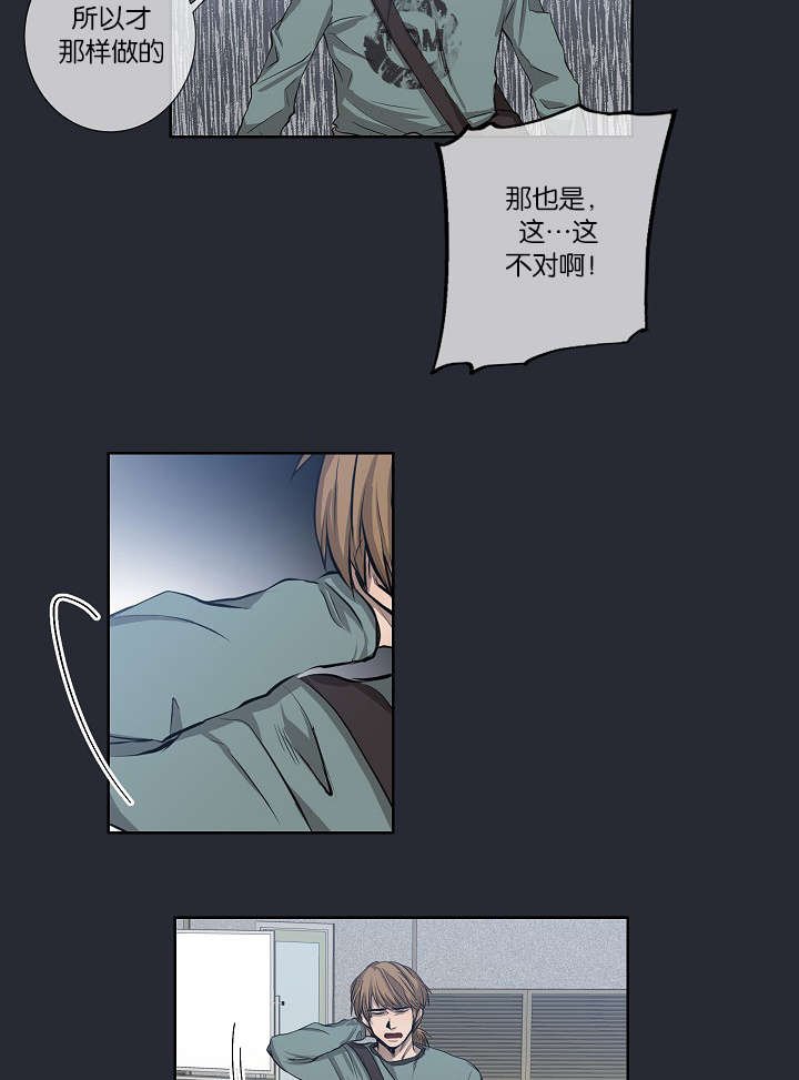 第23章：被出卖了