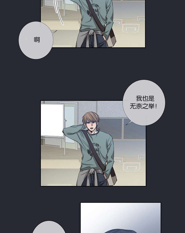 第23章：被出卖了