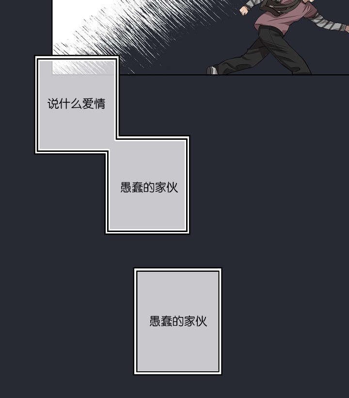 第23章：被出卖了