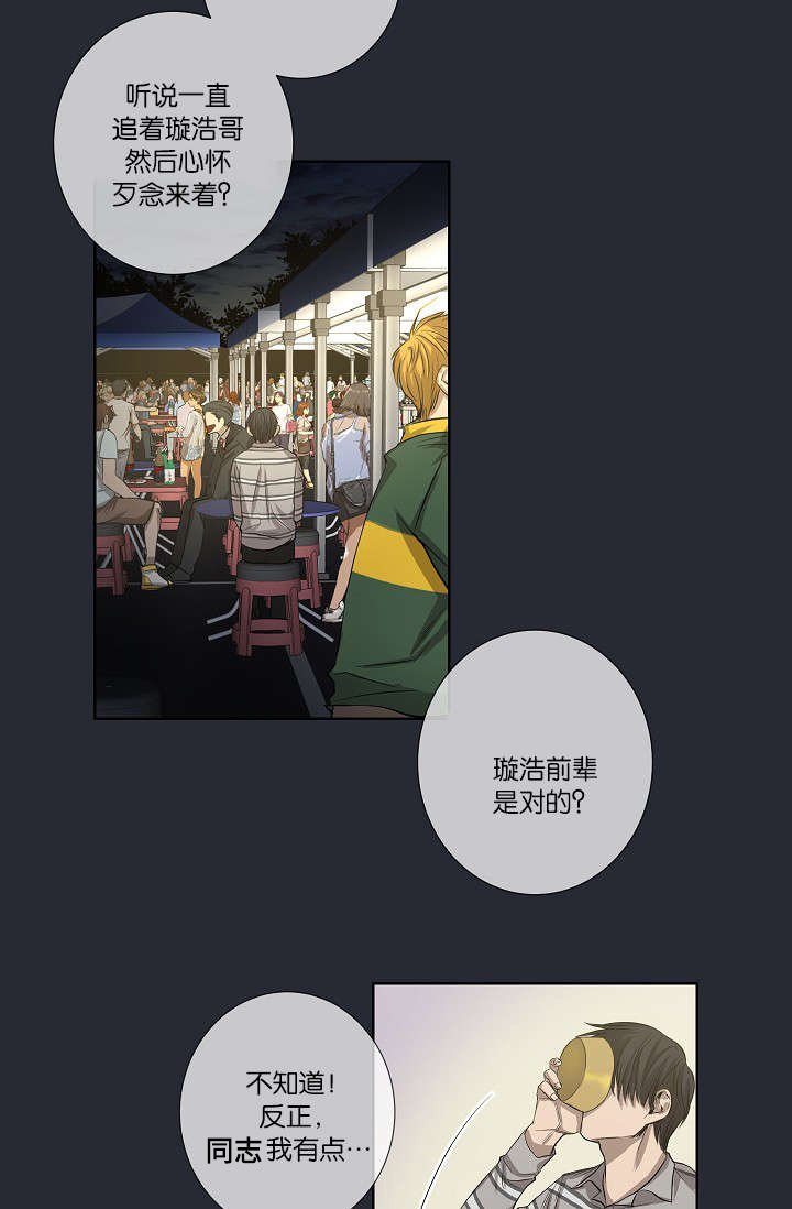 第23章：被出卖了