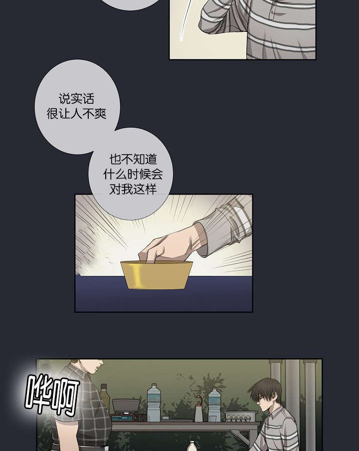 第23章：被出卖了