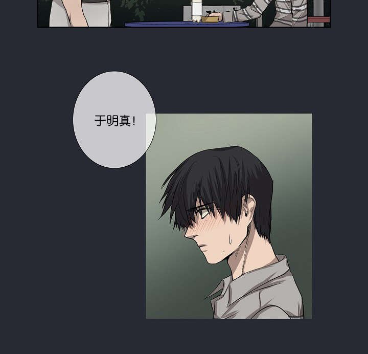 第23章：被出卖了