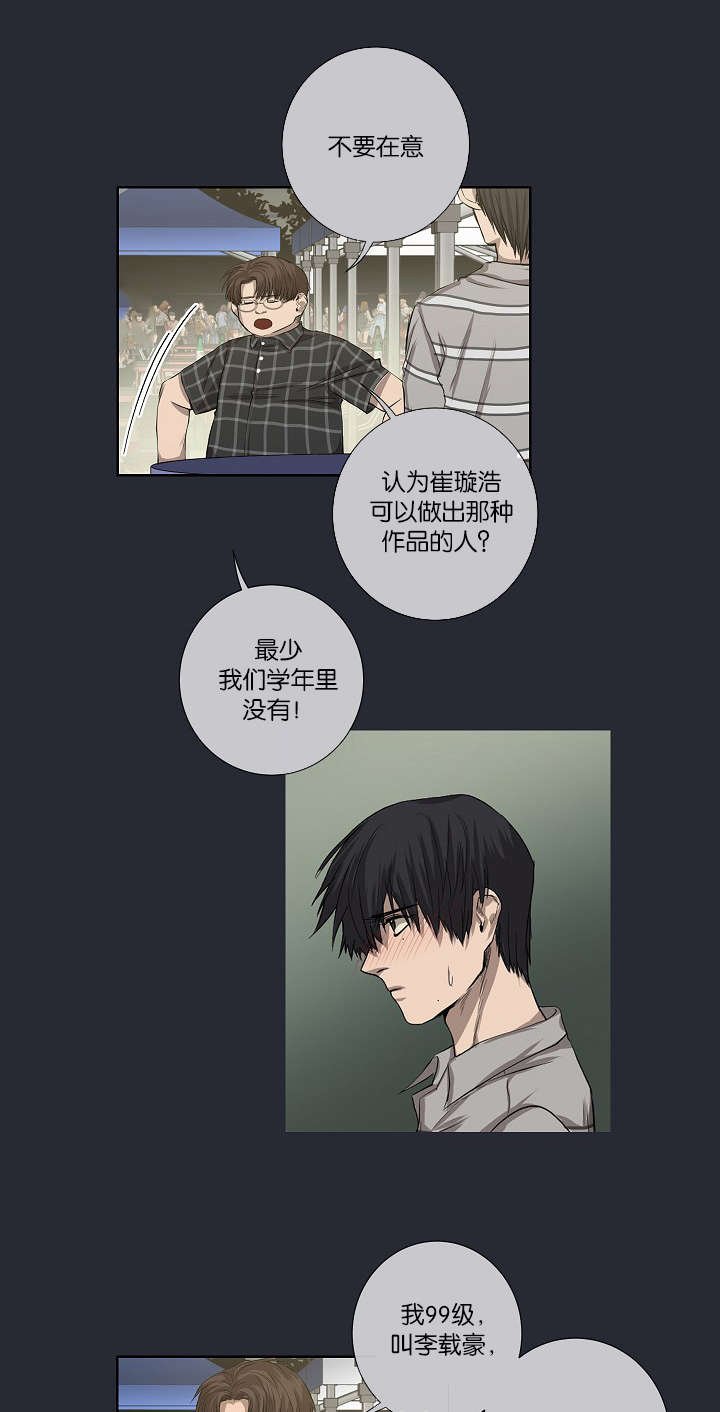 第24章：不再单纯