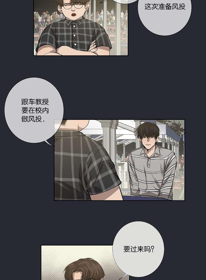 第24章：不再单纯