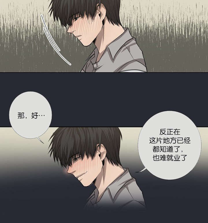 第24章：不再单纯