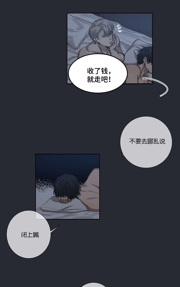 第24章：不再单纯