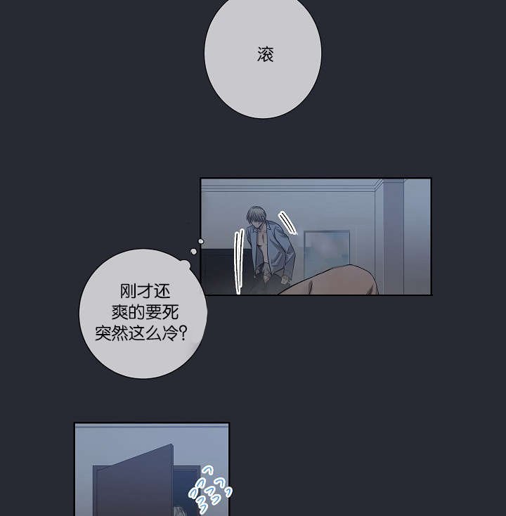 第24章：不再单纯
