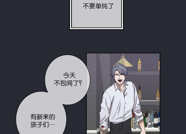 第24章：不再单纯