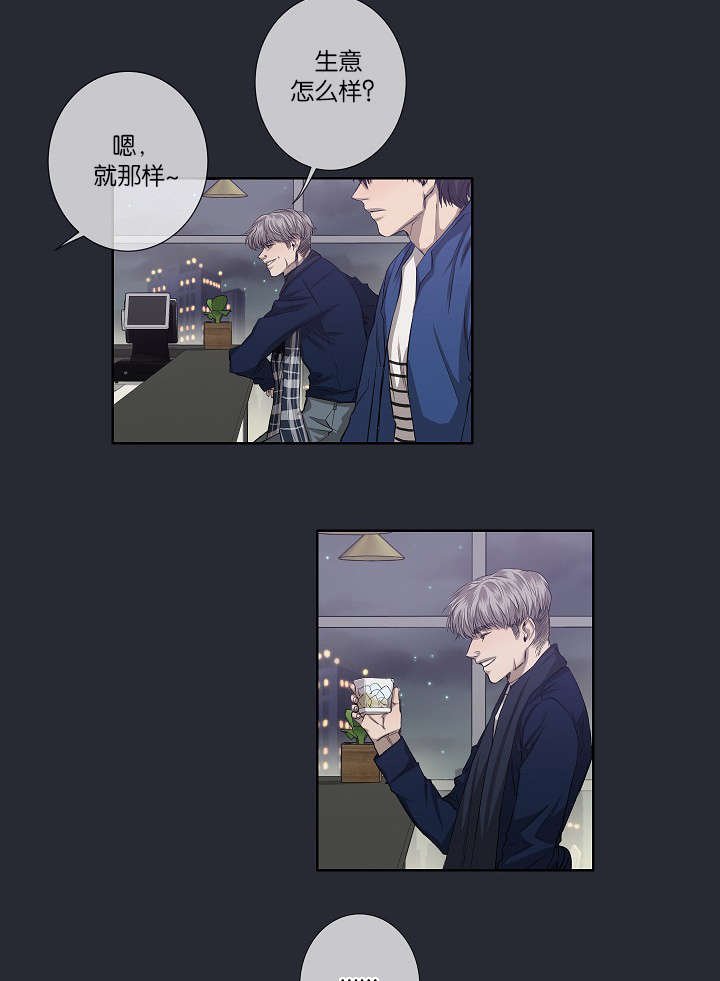 第24章：不再单纯