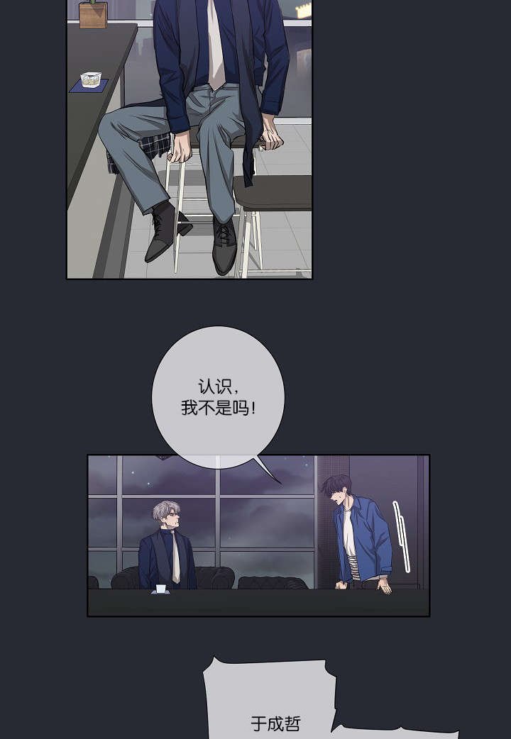 第24章：不再单纯