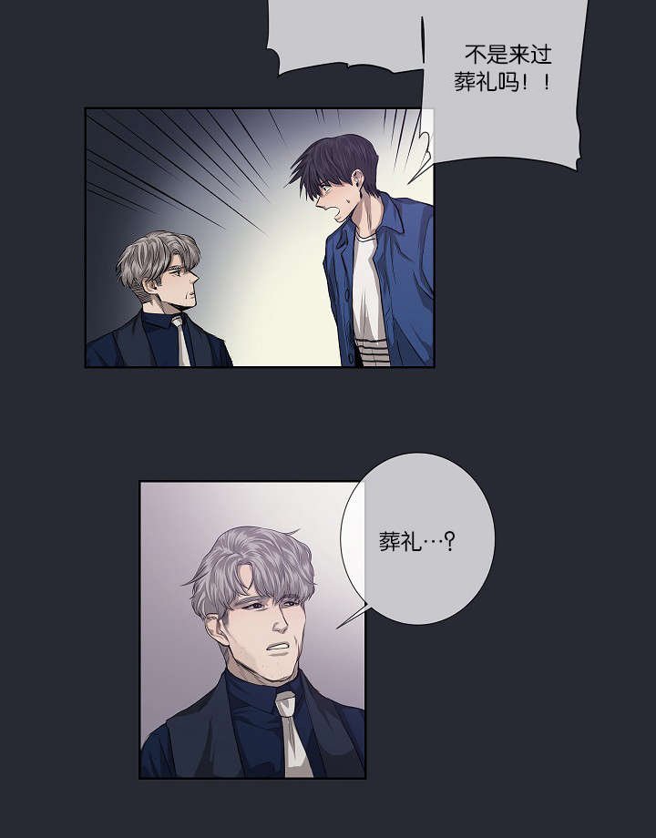 第24章：不再单纯