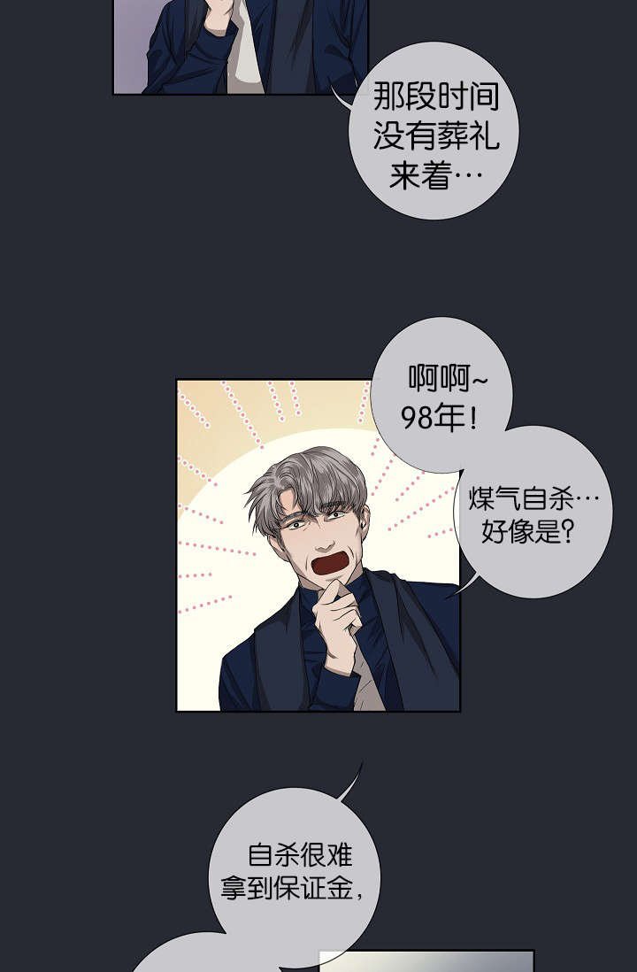 第24章：不再单纯