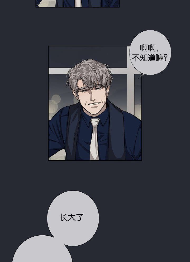 第24章：不再单纯