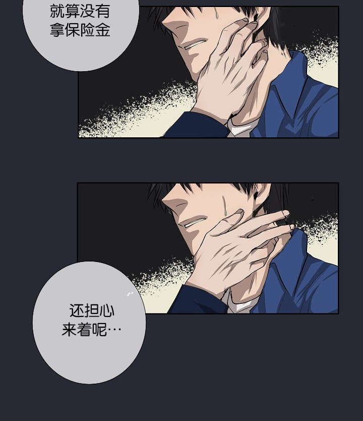 第24章：不再单纯