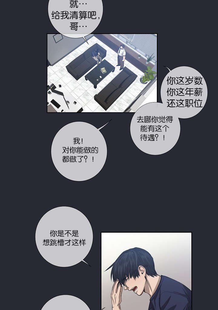 第25章：还是屈服了