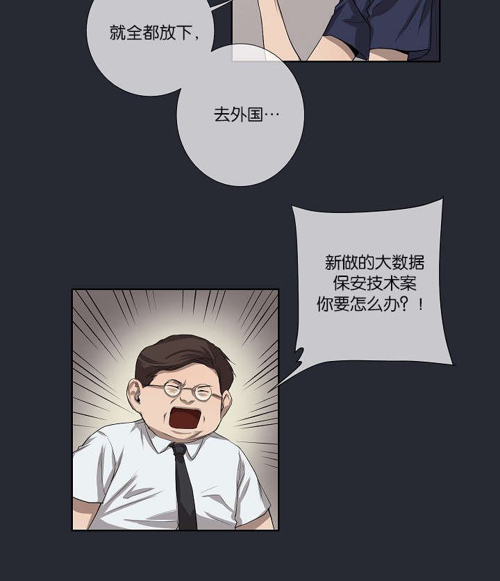 第25章：还是屈服了