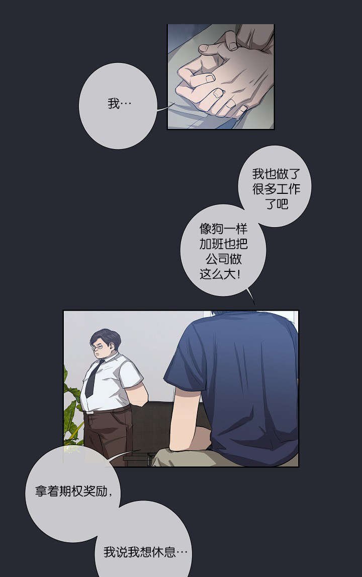 第25章：还是屈服了
