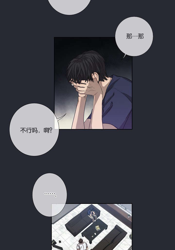第25章：还是屈服了