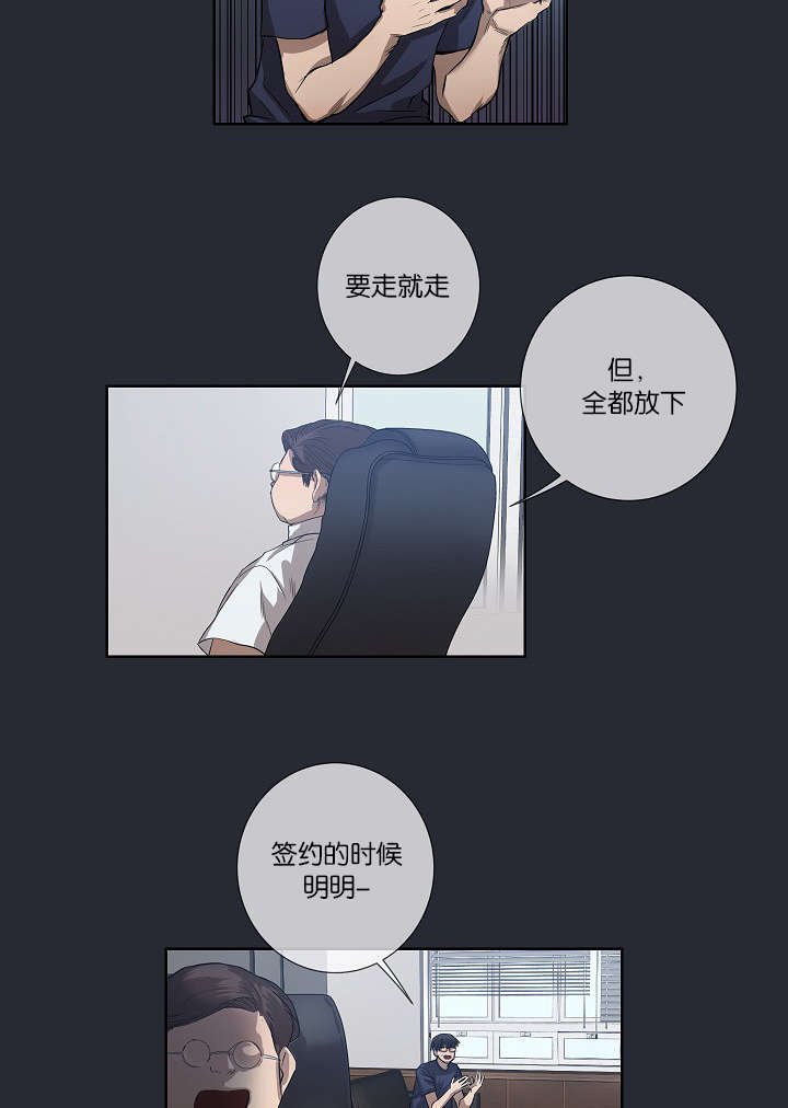 第25章：还是屈服了