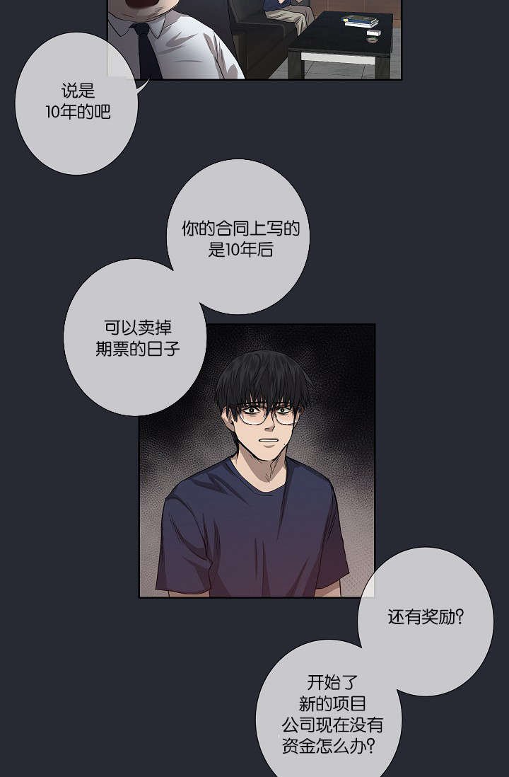 第25章：还是屈服了
