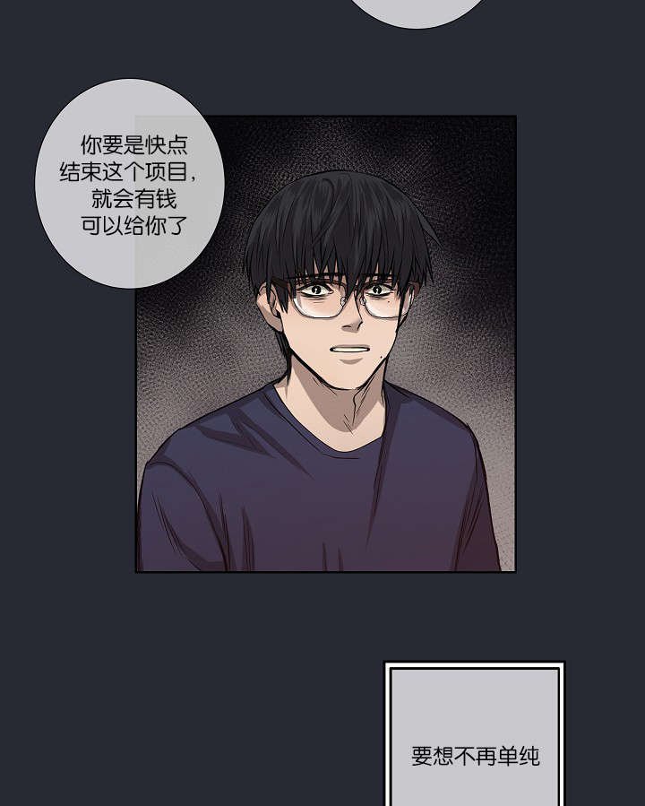 第25章：还是屈服了