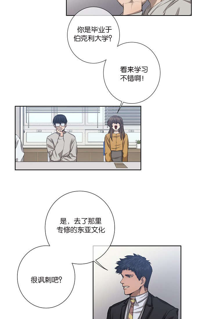 第26章：容易上钩