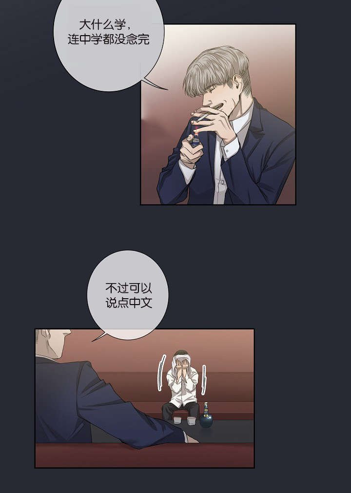 第26章：容易上钩
