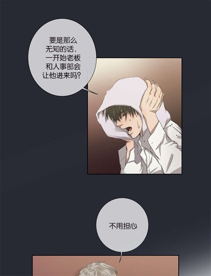 第26章：容易上钩