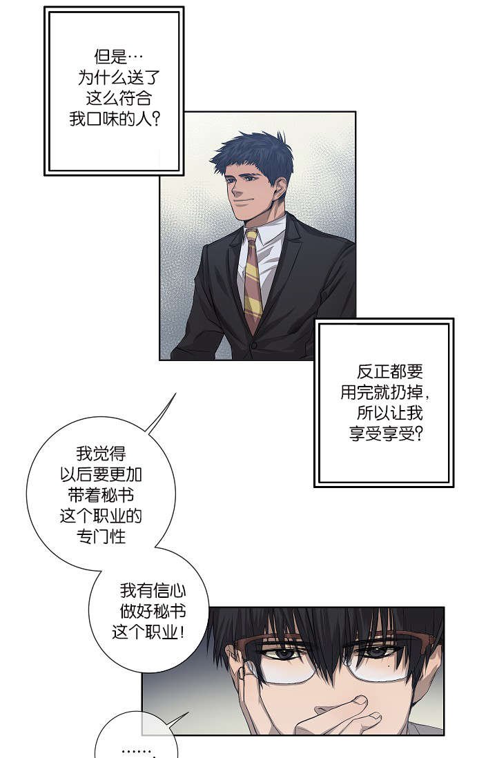 第26章：容易上钩