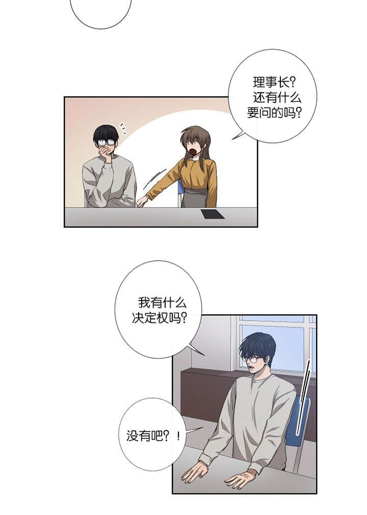 第26章：容易上钩