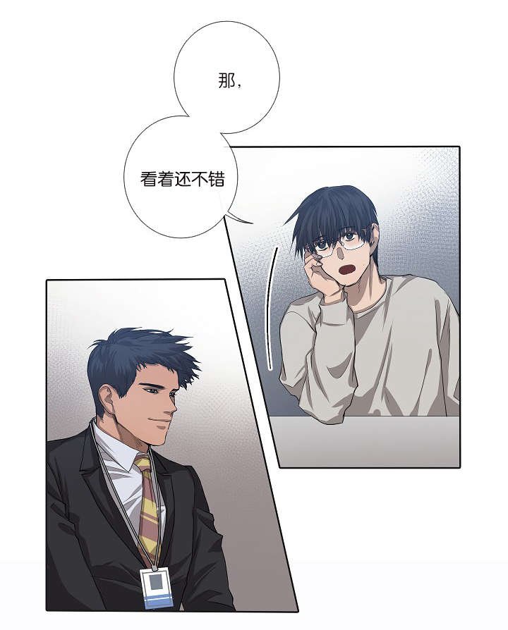 第26章：容易上钩