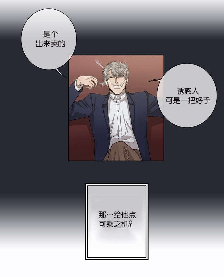 第26章：容易上钩