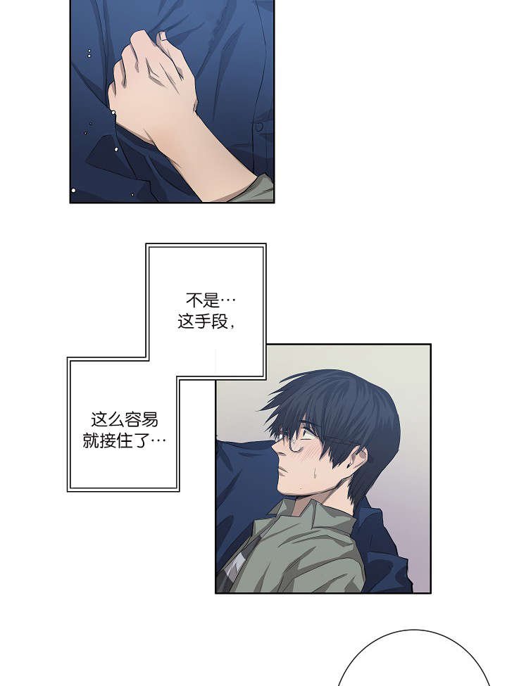 第26章：容易上钩