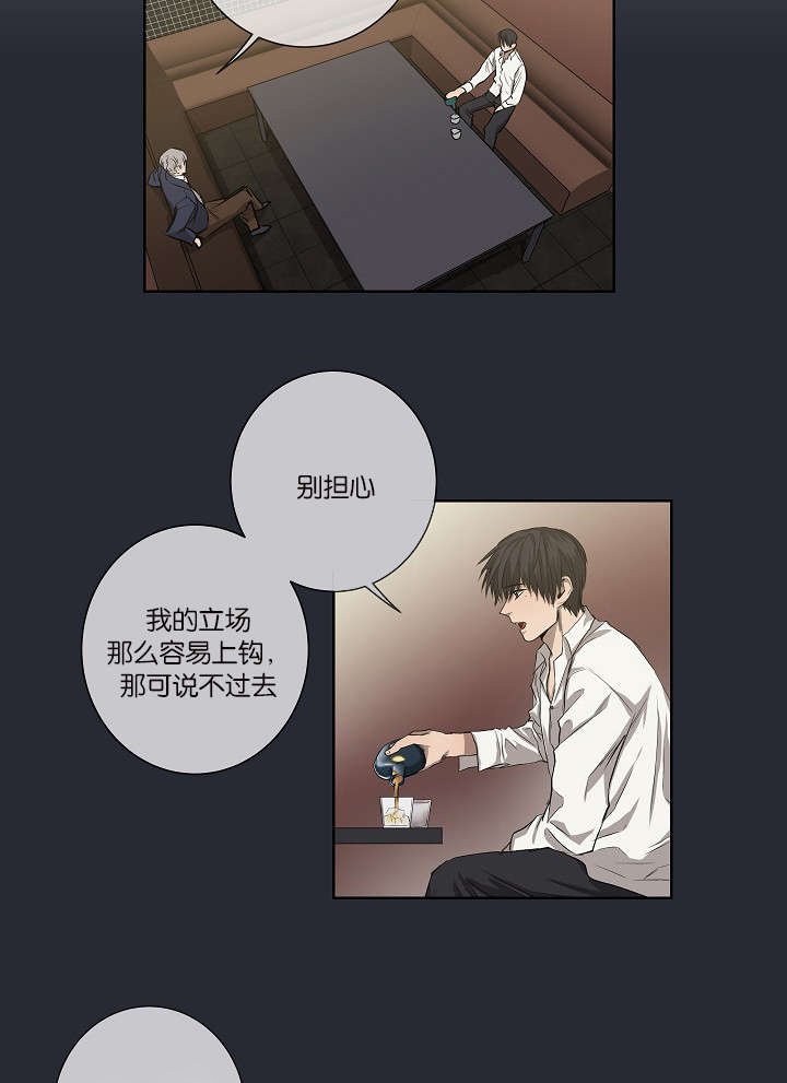 第26章：容易上钩