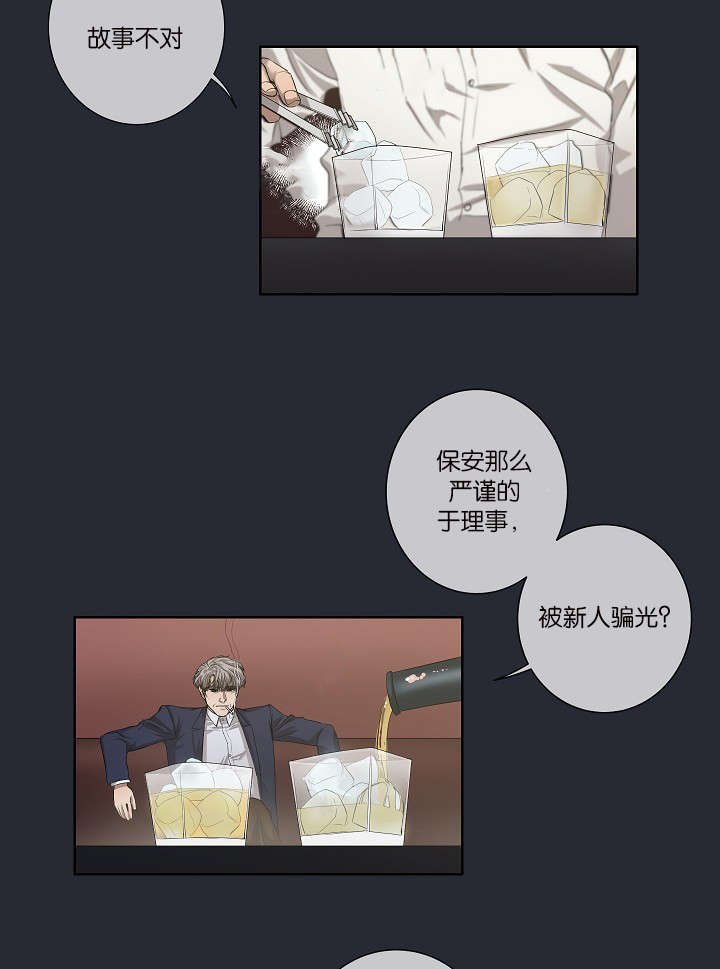 第26章：容易上钩