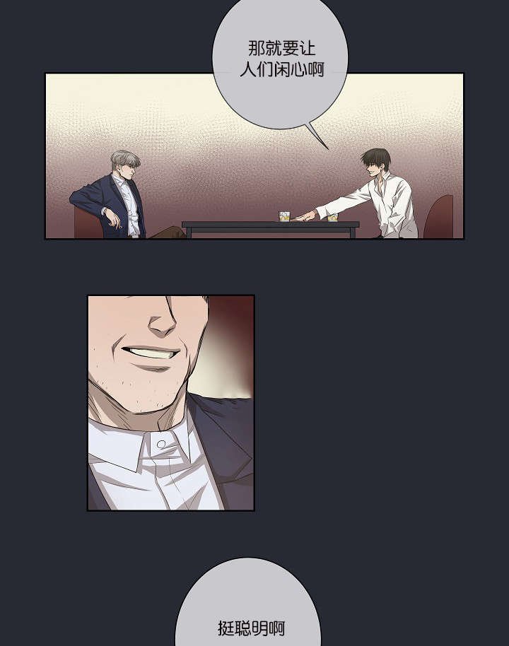 第26章：容易上钩