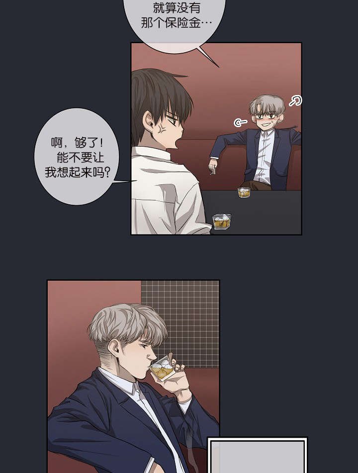 第26章：容易上钩