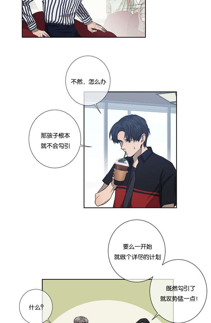 第27章：心知肚明