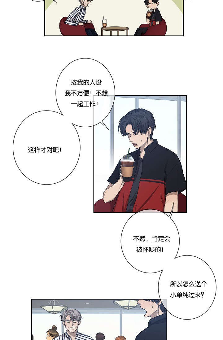 第27章：心知肚明